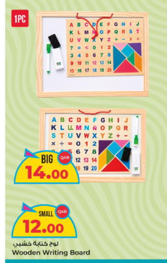 available at Rawabi Hypermarket in Qatar - Al Wakra