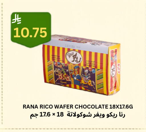 available at Risala Zahabiya Trading Co. in KSA, Saudi Arabia, Saudi - Al Hasa