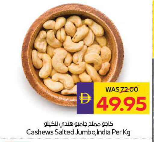 available at ADCOOP in UAE - Ras al Khaimah
