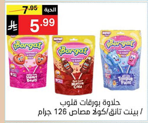 available at سوبرماركت نوري‎ in مملكة العربية السعودية, السعودية, سعودية - مكة المكرمة
