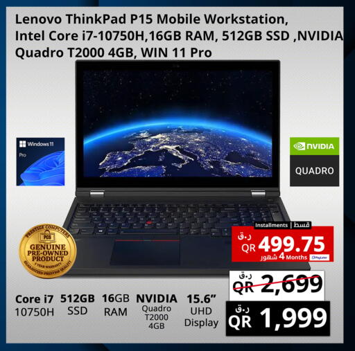 available at Prestige Computers in Qatar - Al Daayen