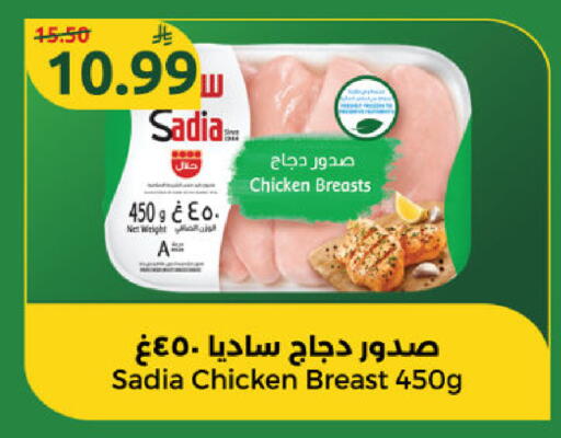 available at Dana Mart in KSA, Saudi Arabia, Saudi - Riyadh