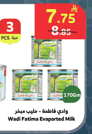 available at الراية in مملكة العربية السعودية, السعودية, سعودية - المدينة المنورة