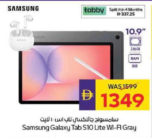 available at أدكووب in الإمارات العربية المتحدة , الامارات - رَأْس ٱلْخَيْمَة