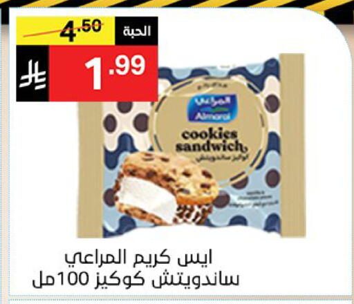 available at سوبرماركت نوري‎ in مملكة العربية السعودية, السعودية, سعودية - مكة المكرمة