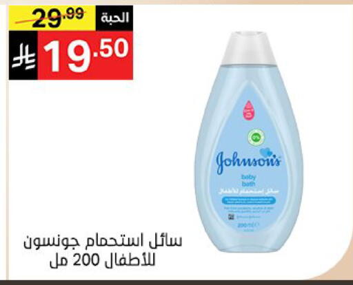 available at سوبرماركت نوري‎ in مملكة العربية السعودية, السعودية, سعودية - مكة المكرمة