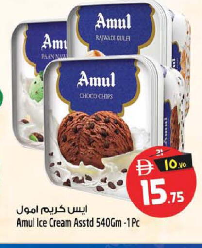 available at Safari Hypermarket in UAE - Sharjah / Ajman