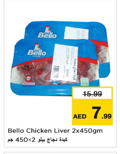 available at نستو هايبرماركت in الإمارات العربية المتحدة , الامارات - دبي