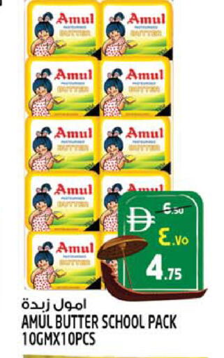 available at Safari Hypermarket in UAE - Sharjah / Ajman