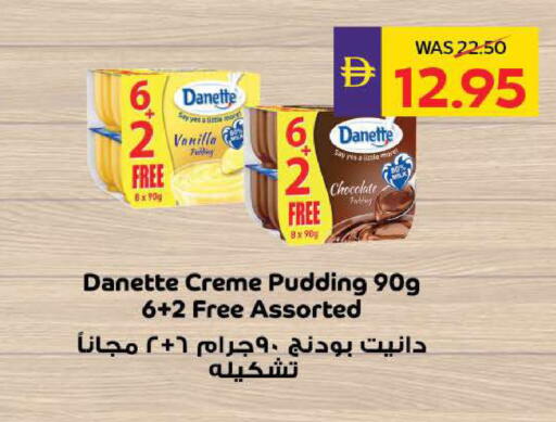 Vanilla available at ADCOOP in UAE - Ras al Khaimah