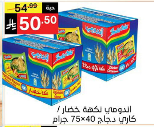 available at سوبرماركت نوري‎ in مملكة العربية السعودية, السعودية, سعودية - جدة