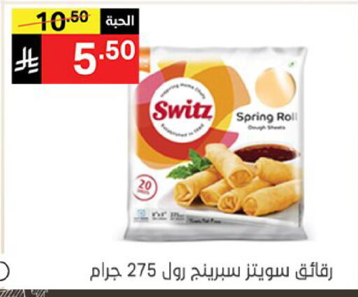available at سوبرماركت نوري‎ in مملكة العربية السعودية, السعودية, سعودية - مكة المكرمة