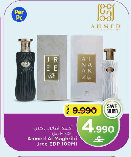 available at MARK & SAVE in Oman - Sohar
