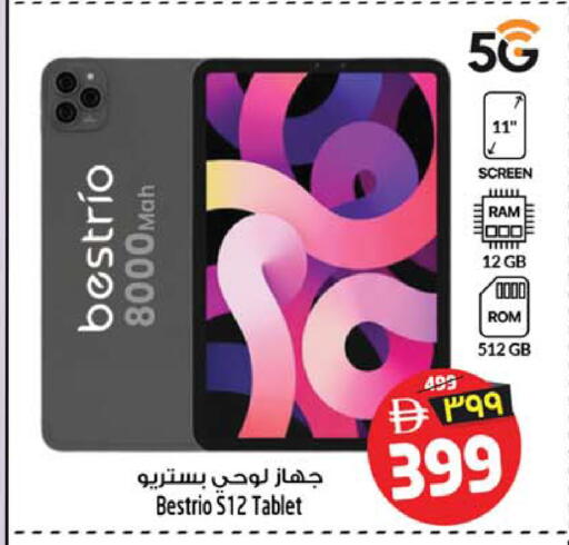 available at سفاري هايبر ماركت in الإمارات العربية المتحدة , الامارات - رَأْس ٱلْخَيْمَة