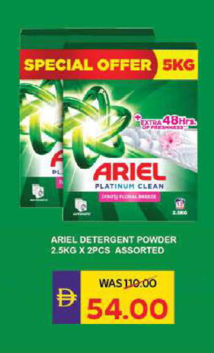 available at ADCOOP in UAE - Ras al Khaimah
