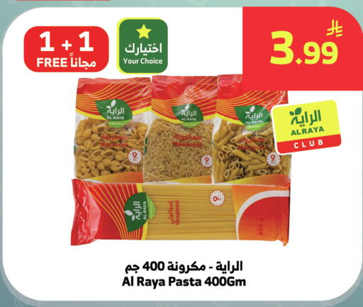 available at Al Raya in KSA, Saudi Arabia, Saudi - Medina