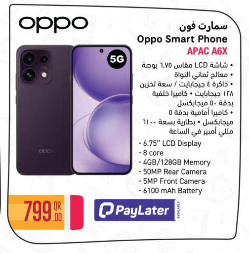 available at جمبو للإلكترونيات in قطر - الوكرة