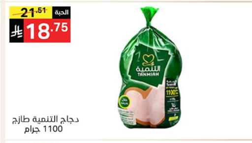 available at سوبرماركت نوري‎ in مملكة العربية السعودية, السعودية, سعودية - مكة المكرمة