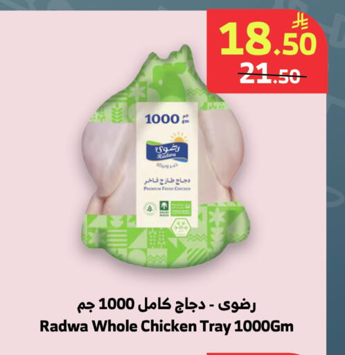 available at الراية in مملكة العربية السعودية, السعودية, سعودية - جدة