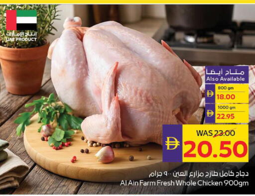 available at ADCOOP in UAE - Ras al Khaimah