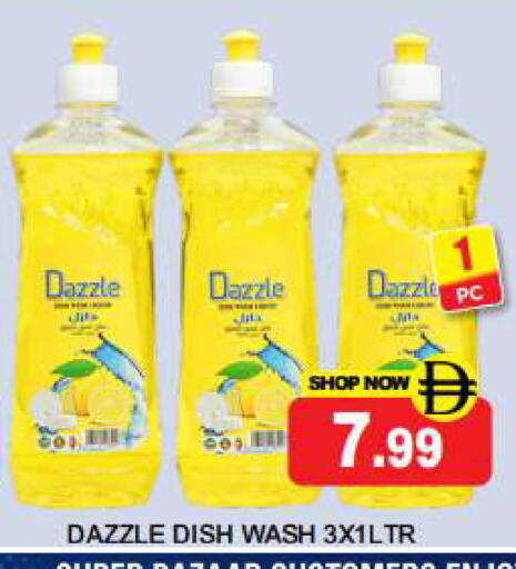 available at Super Bazaar Hypermarket in UAE - Dubai