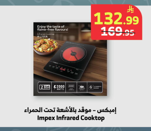 available at الراية in مملكة العربية السعودية, السعودية, سعودية - المدينة المنورة