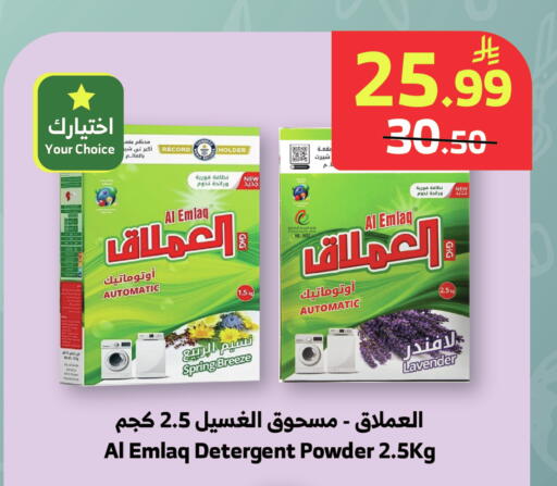available at الراية in مملكة العربية السعودية, السعودية, سعودية - جدة
