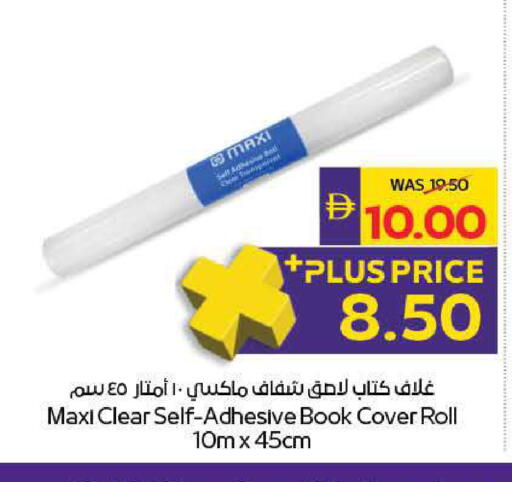 available at ADCOOP in UAE - Ras al Khaimah