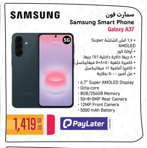 available at Jumbo Electronics in Qatar - Doha