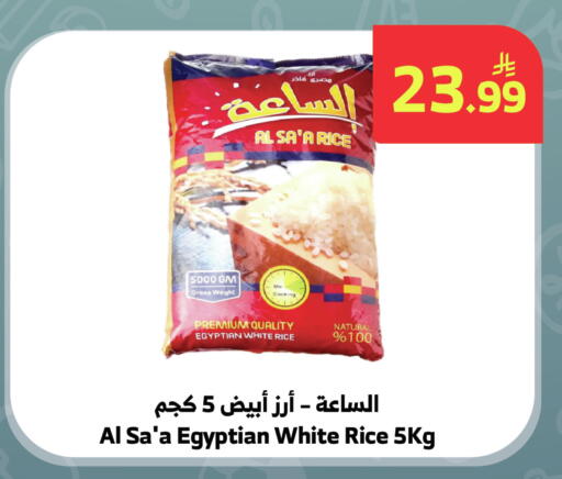 available at Al Raya in KSA, Saudi Arabia, Saudi - Jeddah