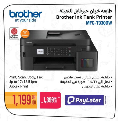 available at جمبو للإلكترونيات in قطر - الشمال