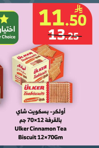 Cinnamon available at الراية in مملكة العربية السعودية, السعودية, سعودية - جدة