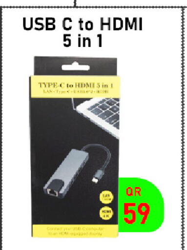 available at تك ديلس ترادينغ in قطر - الشمال