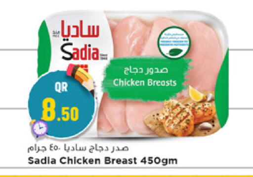 available at Marza Hypermarket in Qatar - Al Shamal