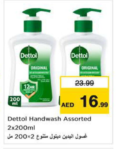 available at نستو هايبرماركت in الإمارات العربية المتحدة , الامارات - دبي