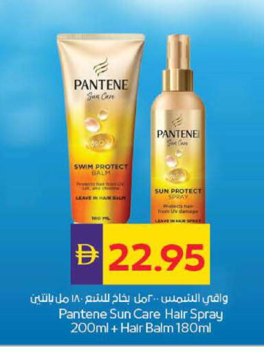 available at ADCOOP in UAE - Ras al Khaimah