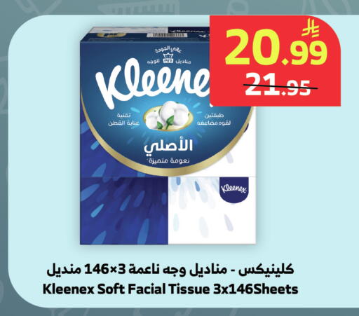 available at Al Raya in KSA, Saudi Arabia, Saudi - Medina