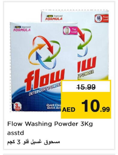 available at نستو هايبرماركت in الإمارات العربية المتحدة , الامارات - دبي