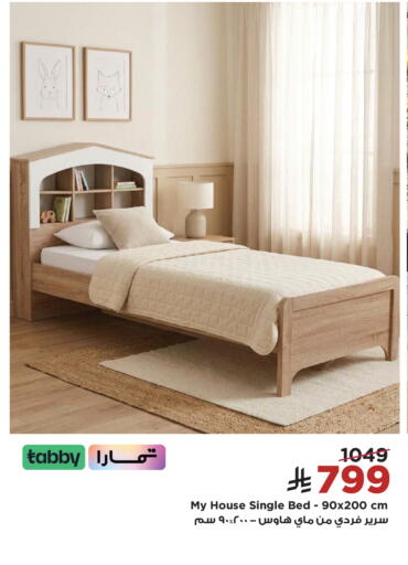 available at هوم بوكس in مملكة العربية السعودية, السعودية, سعودية - أبها