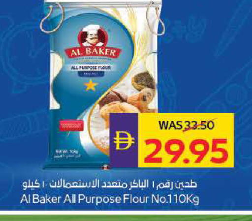 available at أدكووب in الإمارات العربية المتحدة , الامارات - رَأْس ٱلْخَيْمَة
