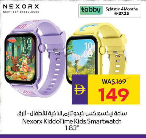 available at ADCOOP in UAE - Ras al Khaimah