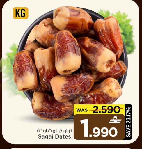 available at MARK & SAVE in Oman - Sohar