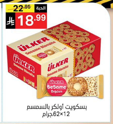 Sesame available at سوبرماركت نوري‎ in مملكة العربية السعودية, السعودية, سعودية - مكة المكرمة
