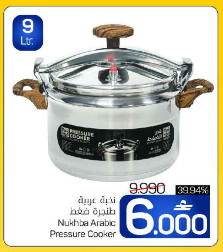 available at MARK & SAVE in Oman - Sohar
