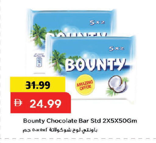 available at Mark & Save in UAE - Dubai