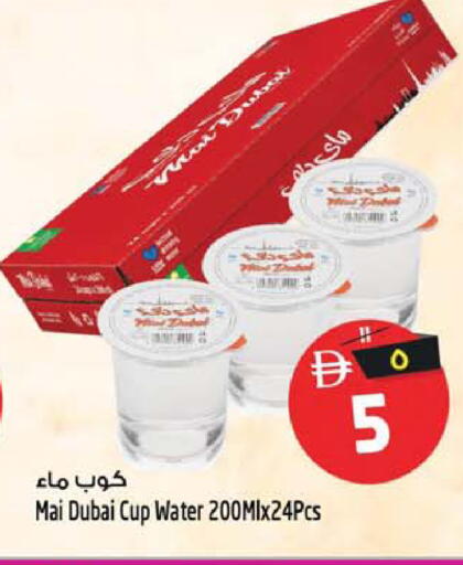 available at Safari Hypermarket  in UAE - Dubai