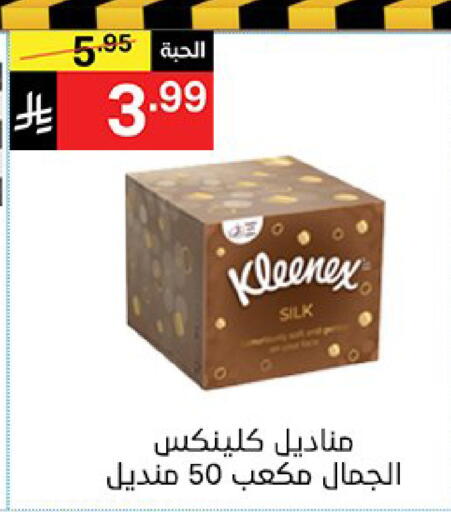 available at سوبرماركت نوري‎ in مملكة العربية السعودية, السعودية, سعودية - مكة المكرمة