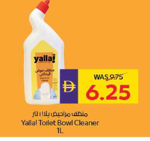 available at أدكووب in الإمارات العربية المتحدة , الامارات - رَأْس ٱلْخَيْمَة
