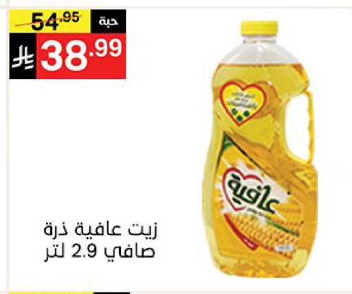 available at سوبرماركت نوري‎ in مملكة العربية السعودية, السعودية, سعودية - مكة المكرمة