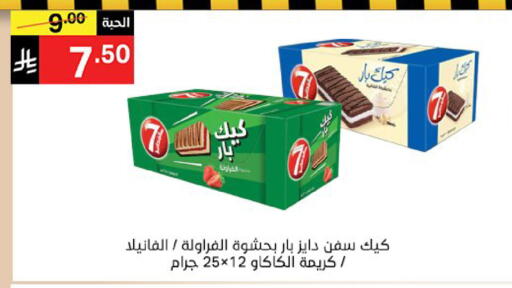 available at سوبرماركت نوري‎ in مملكة العربية السعودية, السعودية, سعودية - مكة المكرمة